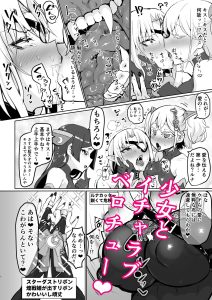 悪の女幹部正義堕ちのエロティックなストーリー