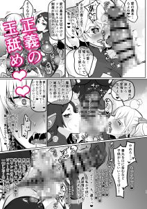 悪の女幹部正義堕ちのエロティックなストーリー