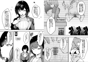 ダウナー系処刑員の感覚遮断エロティックストーリー