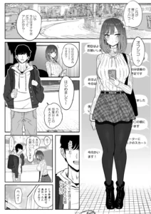 クール系デカパイお嬢様の潮吹きエロ漫画レビュー