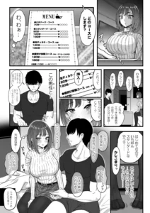 クール系デカパイお嬢様の潮吹きエロ漫画レビュー