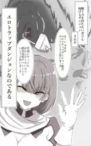 エロダンジョン外伝 配信者の挑発的なシーン