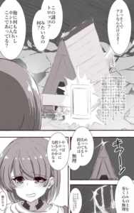 エロダンジョン外伝 配信者の挑発的なシーン