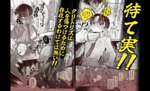 押忍!男装風紀委員長!! 漢のガチンコ!ともだ◯んこ!! レビュー