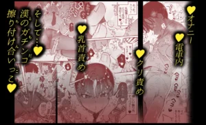 押忍!男装風紀委員長!! 漢のガチンコ!ともだ◯んこ!! レビュー