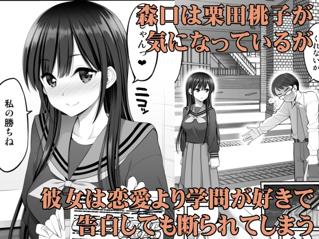 真面目なマ○コの魅力を描くエロ漫画レビュー