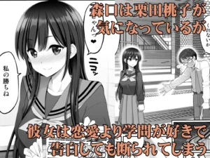 真面目なマ○コの魅力を描くエロ漫画レビュー