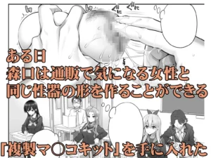 真面目なマ○コの魅力を描くエロ漫画レビュー