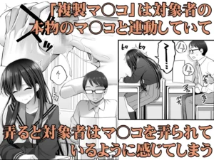 真面目なマ○コの魅力を描くエロ漫画レビュー