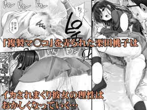 真面目なマ○コの魅力を描くエロ漫画レビュー