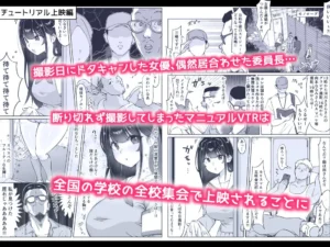 匿名性交BOX 番外編 チュートリアル上映編&初めてのグラビア撮影編