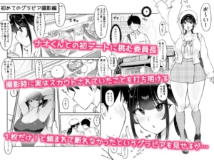 匿名性交BOX 番外編 チュートリアル上映編&初めてのグラビア撮影編