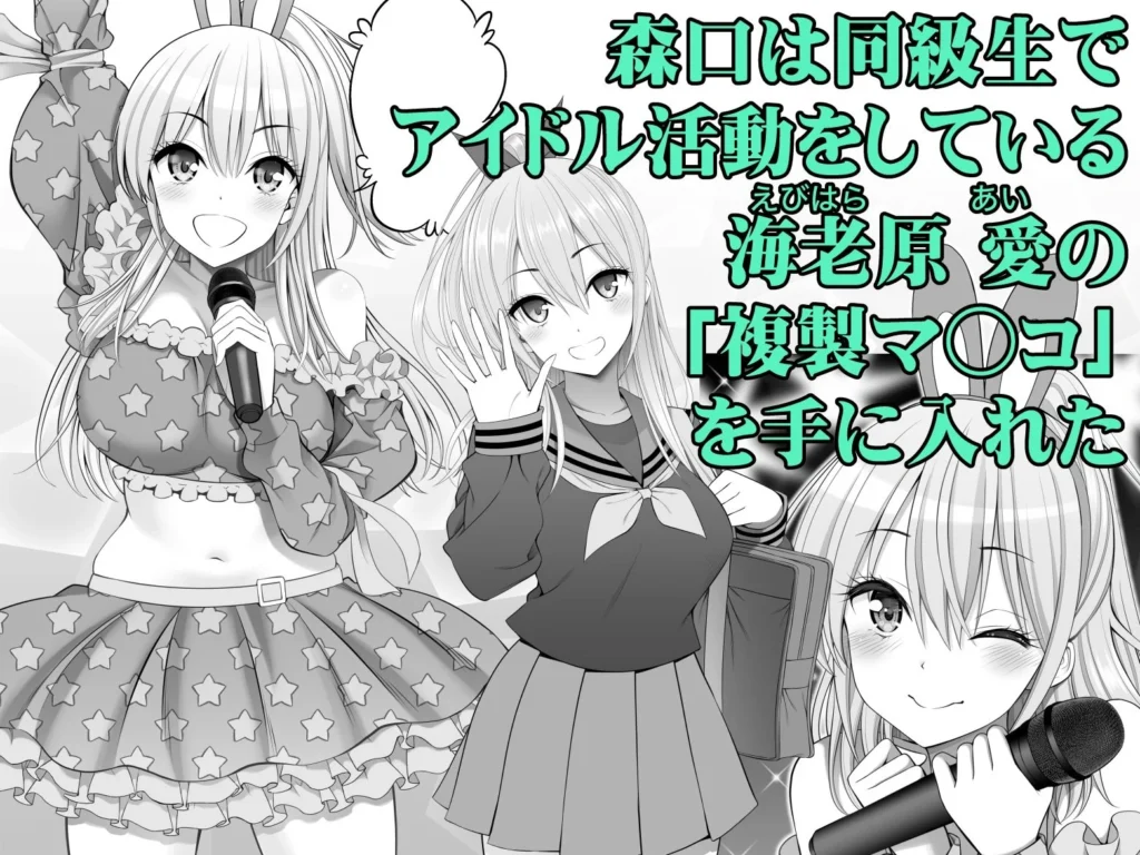 アイドルテーマの18禁エロ漫画レビュー