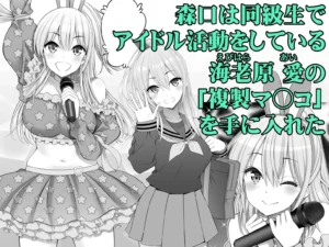 アイドルテーマの18禁エロ漫画レビュー