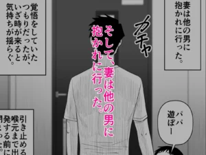 夫婦の関係性を描くエロティックな同人漫画