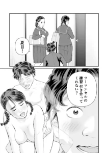 入れたら絶交 第2話 レビューと感想