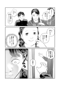 入れたら絶交 第2話 レビューと感想