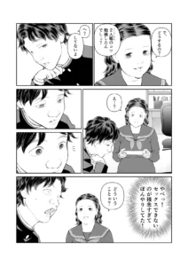 入れたら絶交 第2話 レビューと感想