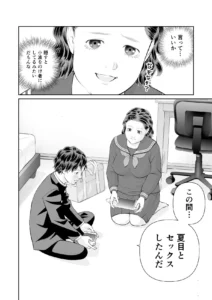 入れたら絶交 第2話 レビューと感想