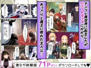 サキュバスとヤンデレの禁断の関係が描かれた作品