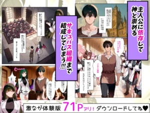 サキュバスとヤンデレの禁断の関係が描かれた作品