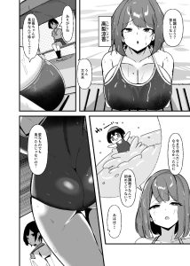 ふたなりエロ漫画「勃起したくない!」レビュー