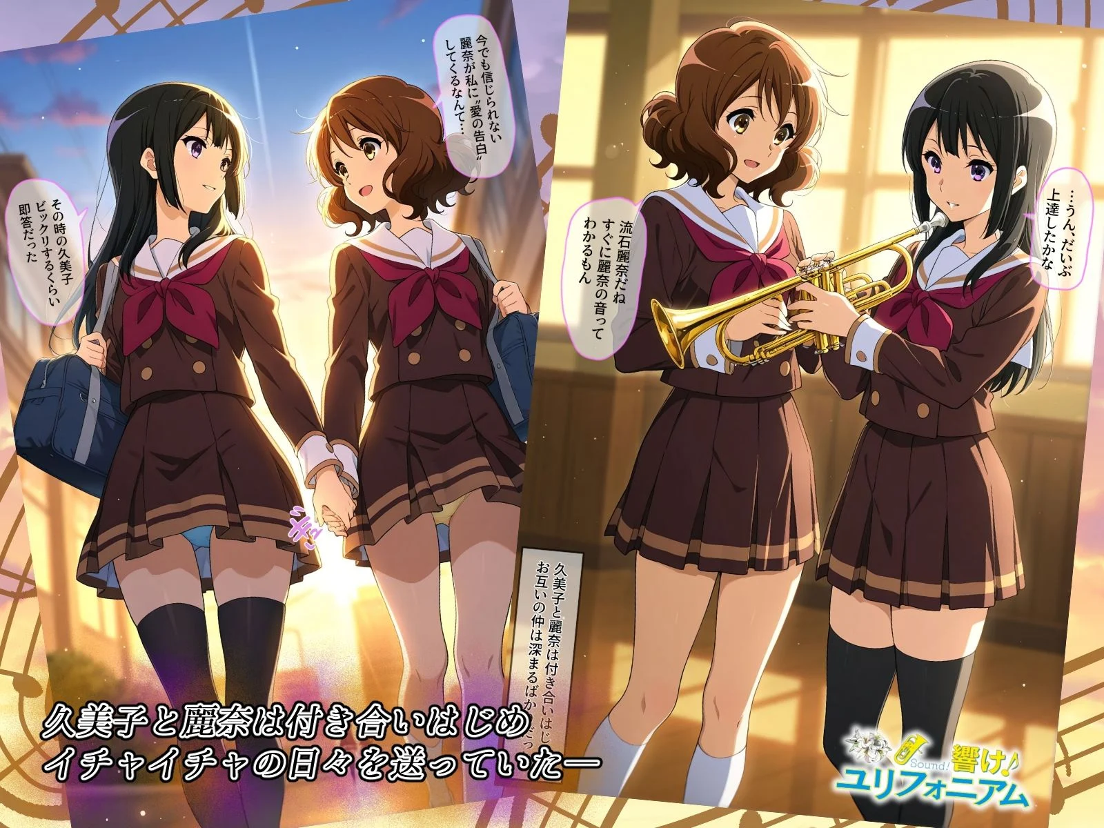 響け！ユリフォニアム 18禁エロ漫画の魅力