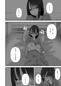 お姉ちゃんが私をオカズにしてオナニーをしている話 レビュー
