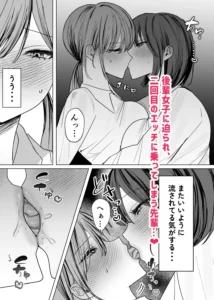 後輩女子に舐めてもらう話 レビュー