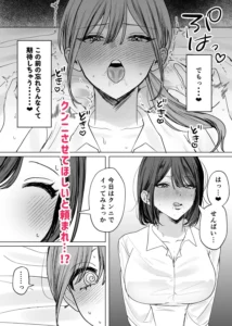 後輩女子に舐めてもらう話 レビュー