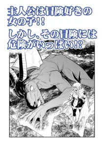 冒険者ちゃんとえっちな冒険5の魅力と見どころ