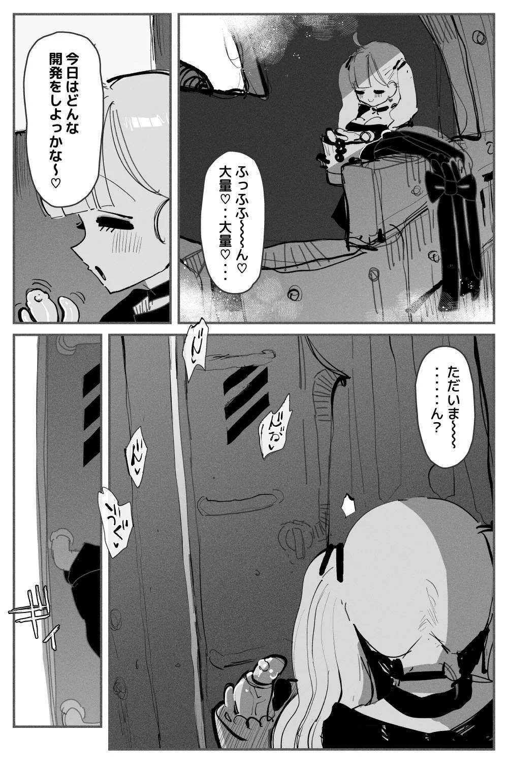 相撲をテーマにしたエロティックコミックレビュー