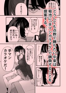 手マンカラオケの魅力と見どころ