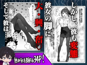 変態観測 ―覗きがバレて、変態女の性奴●にされる男の話―