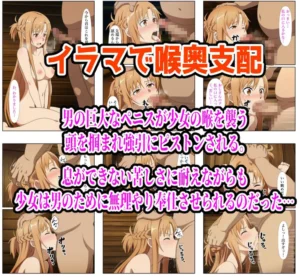 アスナの濡れ透けシーンが見どころの同人作品