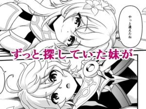 夢果てのピルグリムの魅力と見どころ