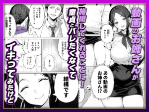 脱毛サロンで童貞がイキ倒れるエロ漫画