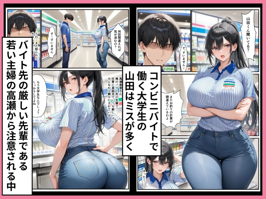 尻マニアのデカ尻美人妻エロ漫画レビュー