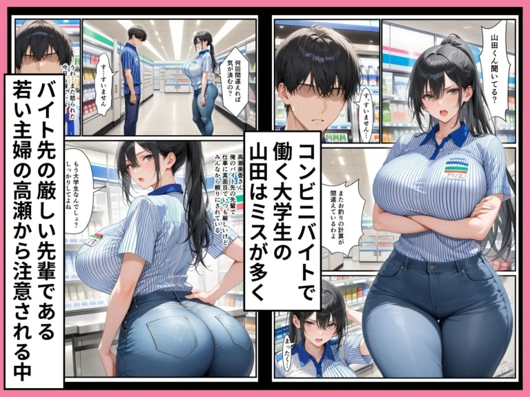 尻マニアのデカ尻美人妻エロ漫画レビュー