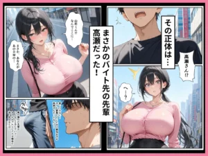 尻マニアのデカ尻美人妻エロ漫画レビュー