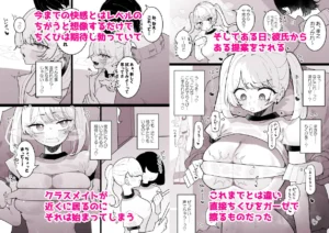 ちくび当てゲームにハマった幼馴染1&2の魅力