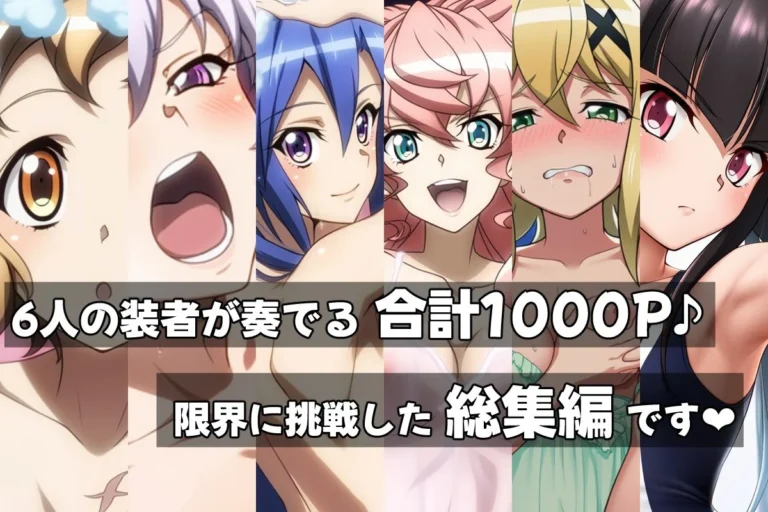 戦姫たちの秘蜜-淫花繚乱- 18禁エロ漫画レビュー