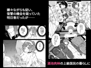 上級精子着床義務化!EX2 0級国民志木明日香 レビュー