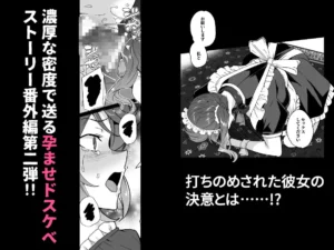 上級精子着床義務化!EX2 0級国民志木明日香 レビュー