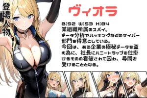 任務シッパイ7のエロティックな魅力を探る