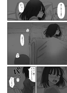 妹が私をオカズにしてオナニーをしていた話 レビュー