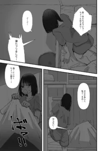 妹が私をオカズにしてオナニーをしていた話 レビュー