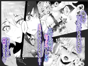 かわいい君たちはボクの催●性奴●(オナペット)レビュー