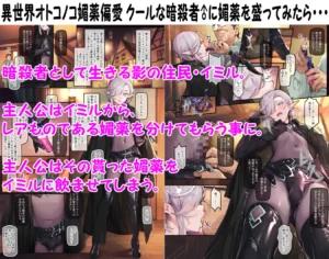 異世界オトコの娘雌堕ち調教記総集編の魅力