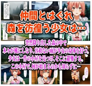 濡れ透けエロティック漫画「雨宿り」レビュー